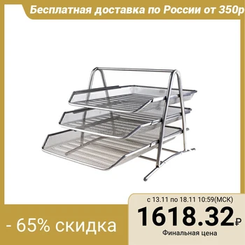 

Horizontal paper tray, 3 compartments, gray mesh
