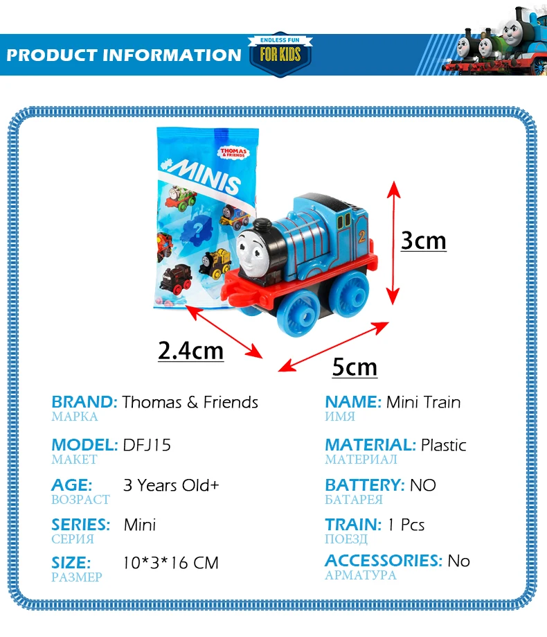 Томас и Друзья маленький поезд коллекционные игрушки Мини Автомобильный карман игрушечный поезд Перси франкит сюрприз пакет для детей Birhtday
