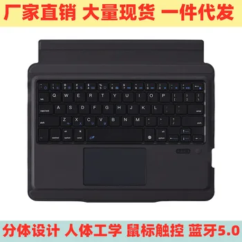 

IPad10.2 Mouse Touch Control Bluetooth Keyboard Protective Case AIr3Pro10.5 Intelligent Dormancy Protection Case Bluetooth 5.0