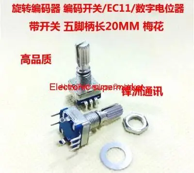 20 шт./лот кодер переключатель пять футов короткая ручка EC11 5P 20 мм