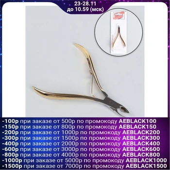 

Cuticle nippers, 9.5 cm, blade length - 10 mm, gold / silver color