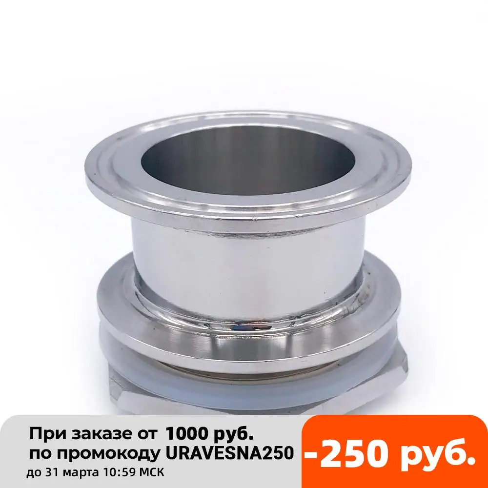 Врезка в куб для самогонного аппарата 1 5'' / 2'' | Дом и сад