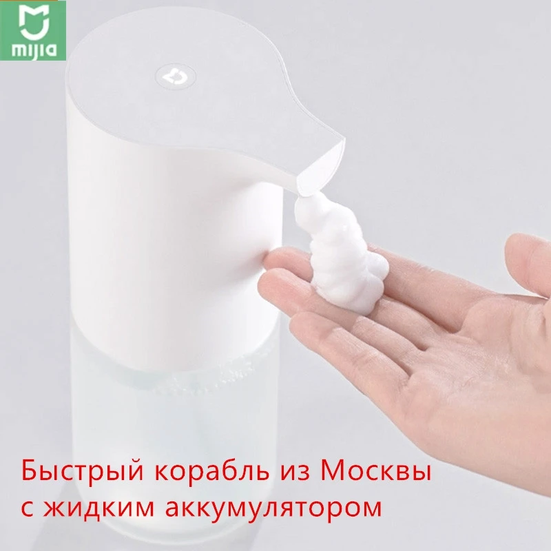 Xiaomi Mijia Dispenser Купить