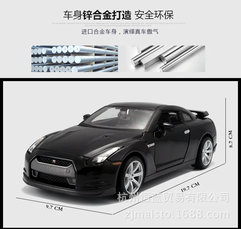 1-24 Maisto Nissan GTR шесть моделей модифицированного сплава Модель автомобиля Че Баи Цзянь