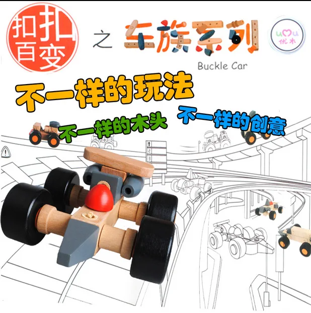 

Excellent Wood Buttoned Flexible of Family Car Series Car Assembly Building Blocks Construction Children'S Educational Toy