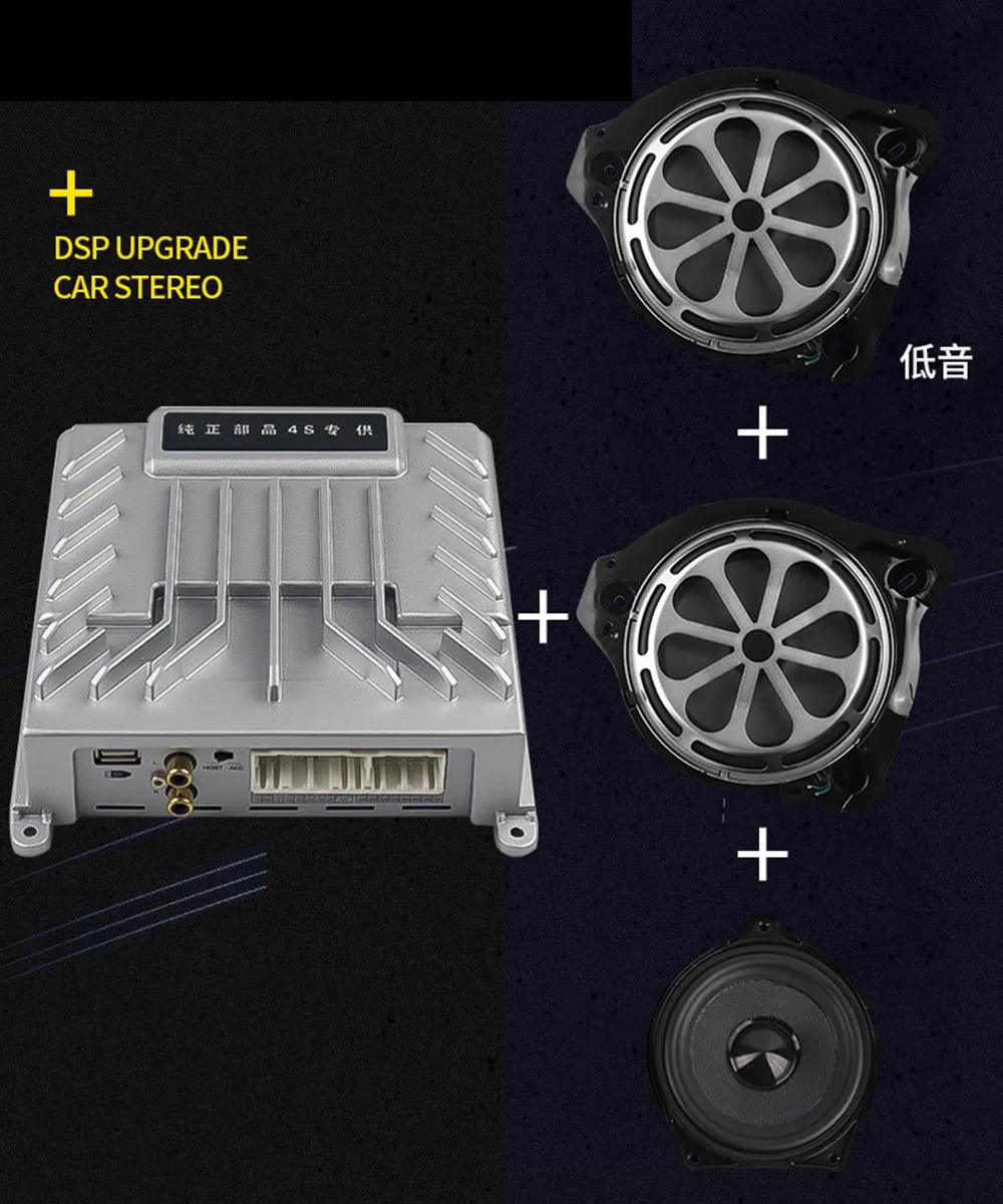 Для Mercedes-Benz c-класс GLC e-класс аудио неразрушительное обновление DSP цифровой усилитель бас динамик модификация