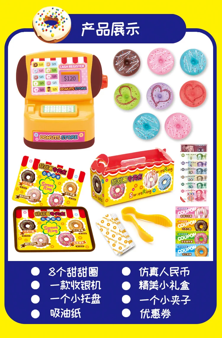 Zhi en bao Douyin модель в стиле знаменитостей детский игровой дом игрушки для девочек Ресторан пончики закуски супермаркет хранение наличных денег