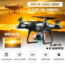 HJMAX Wifi HD 2MP камера дроны RC Дрон с супер выносливостью 25 минут время полета FPV RC Квадрокоптер вертолет БПЛА