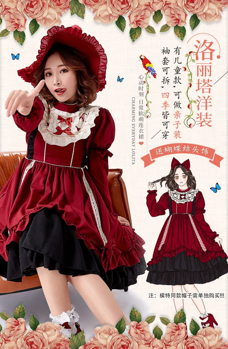 Cosplay Lolita Sweet Love Kawaii Light Red Wine Princess Dress 
