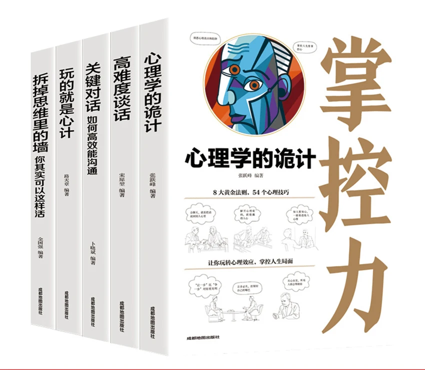 5 книг/комплект логического мышления трудно разговоров убедительная трюк