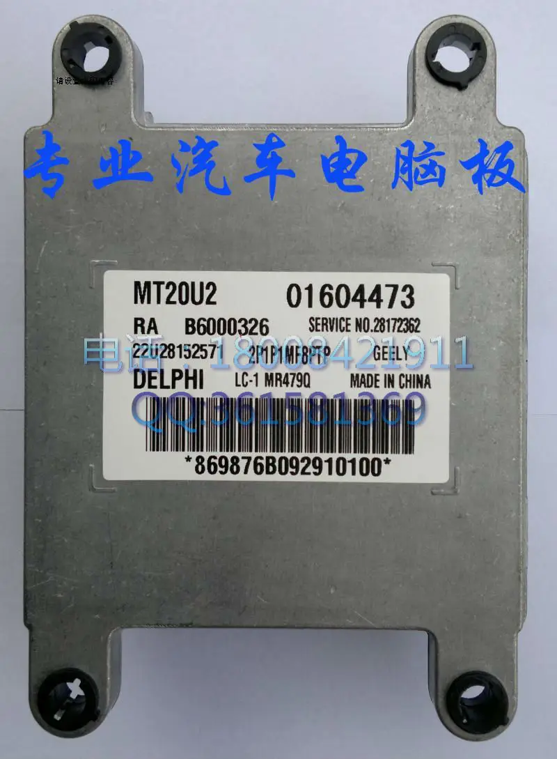 Двигатель автомобиля бортовой компьютер MT20U2 01604473 B6000326 28152571