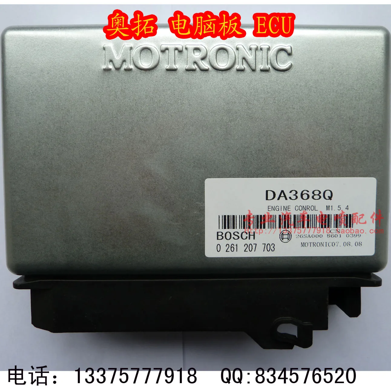 Компьютерная плата двигателя автомобиля. ECU. M154.0261207703