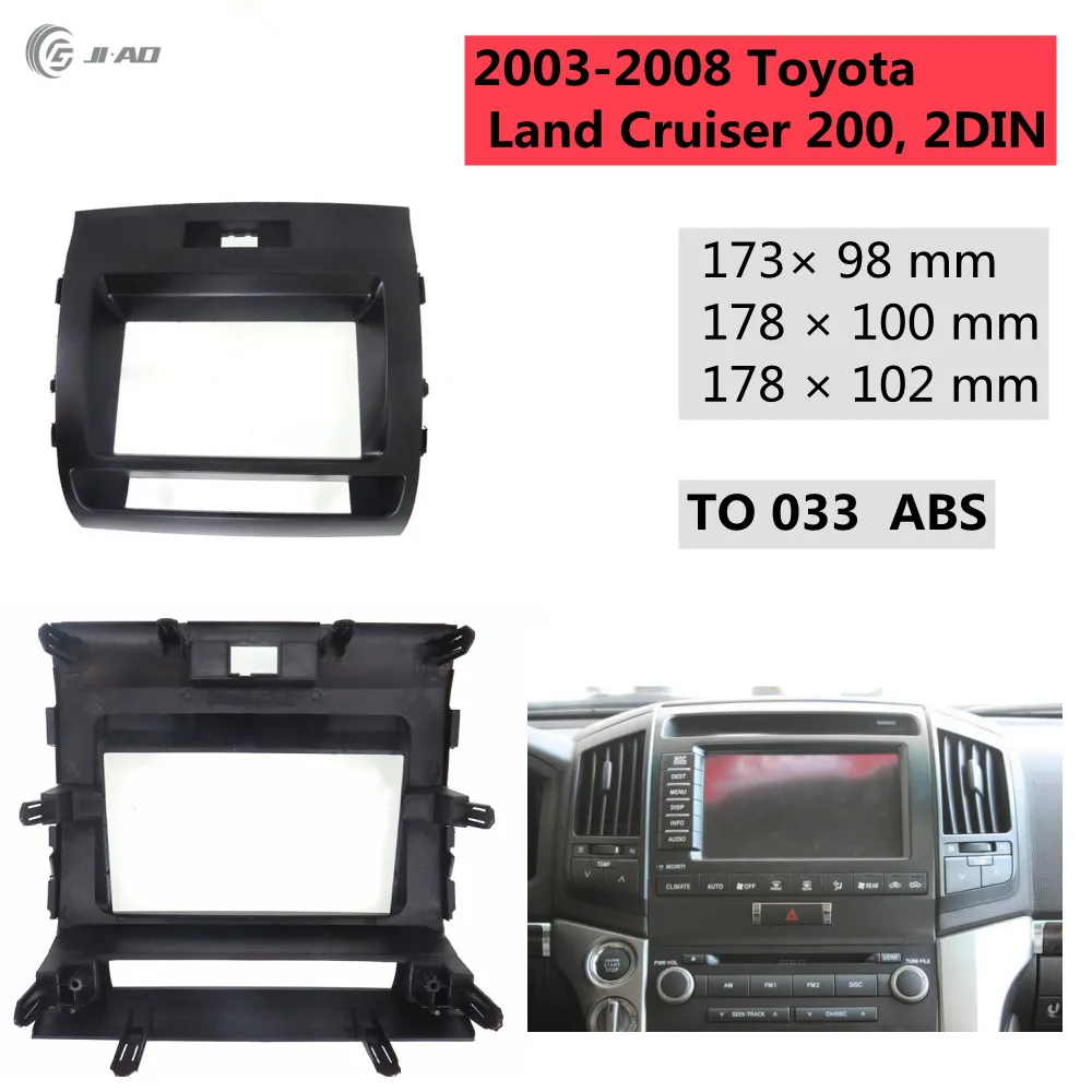 Автомобильная рама для радиоприемника 2003-2008 Toyota Land Cruiser 200 | Автомобили и