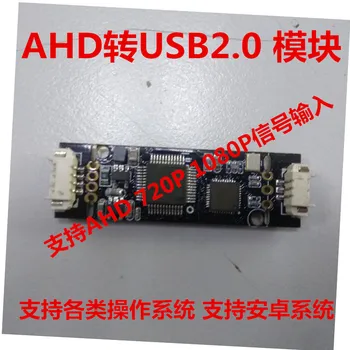 

AHD Camera to USB Digital Camera Module, AHD Analog HD Signal AHD to USB Module