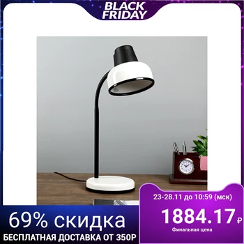 

Table Lamp beta _ W E27 60 W White flexible stand 45 cm 4524117
