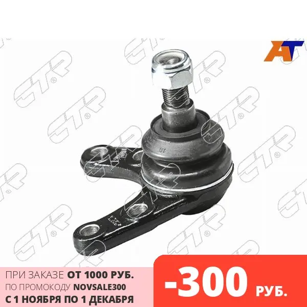 Шаровая опора нижняя MAZDA BT-50 06- CTR CBMZ-43 |