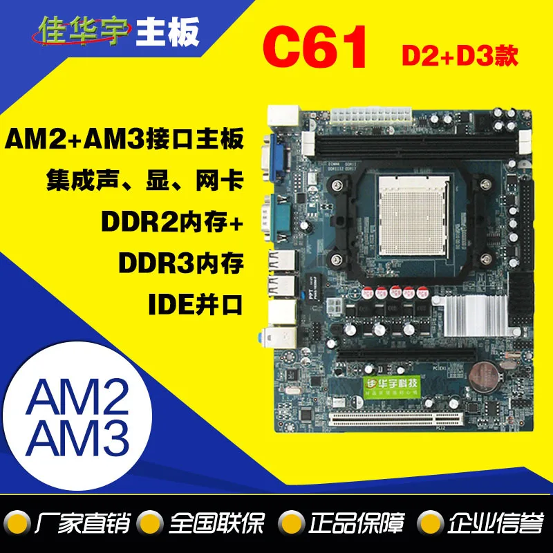 

Brand New N68 C61 Desktop Computer Motherboards Support Am2am3 CPU DDR2 + 3 Memory 1 PCs up Hair