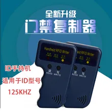 ID карты доступа репликатора кард-ридер 125K ручной T5577 перезаписываемые пустая магнитная карточка машина