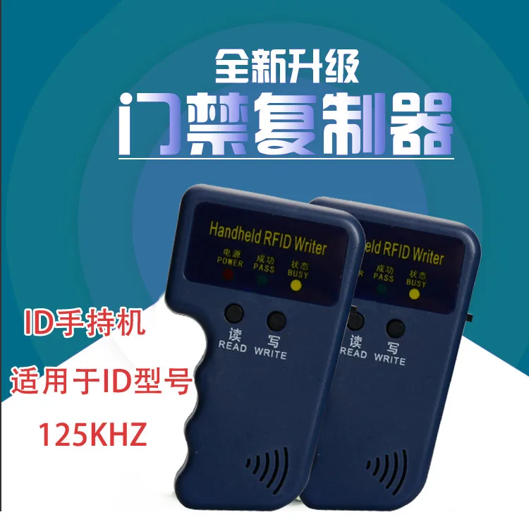 

ID access card replicator card reader 125K handheld T5577 re-writable blank magnetic card card machine