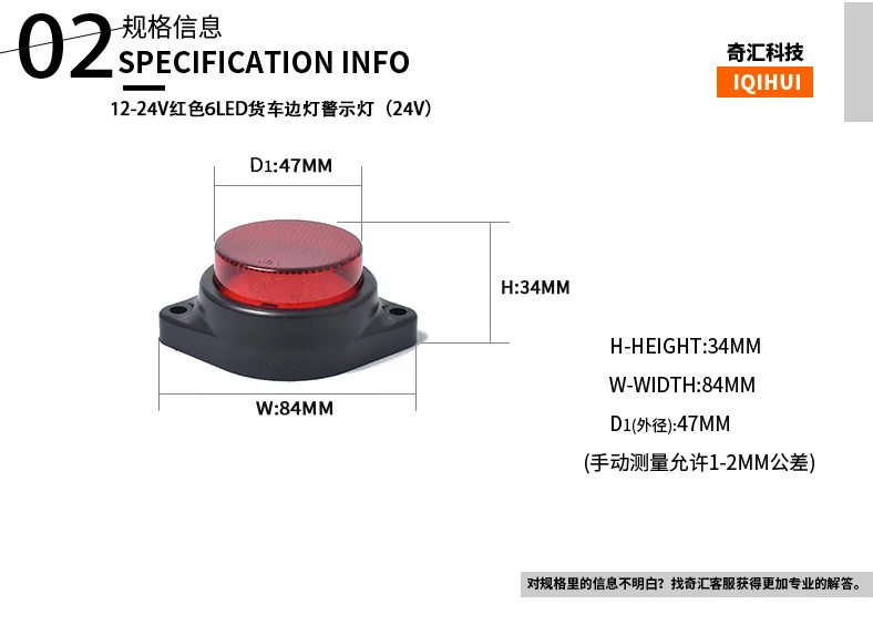 Лучший продавец-12-24 V красный 6LED грузовик края световые сигнальные лампы(24 V) цельный