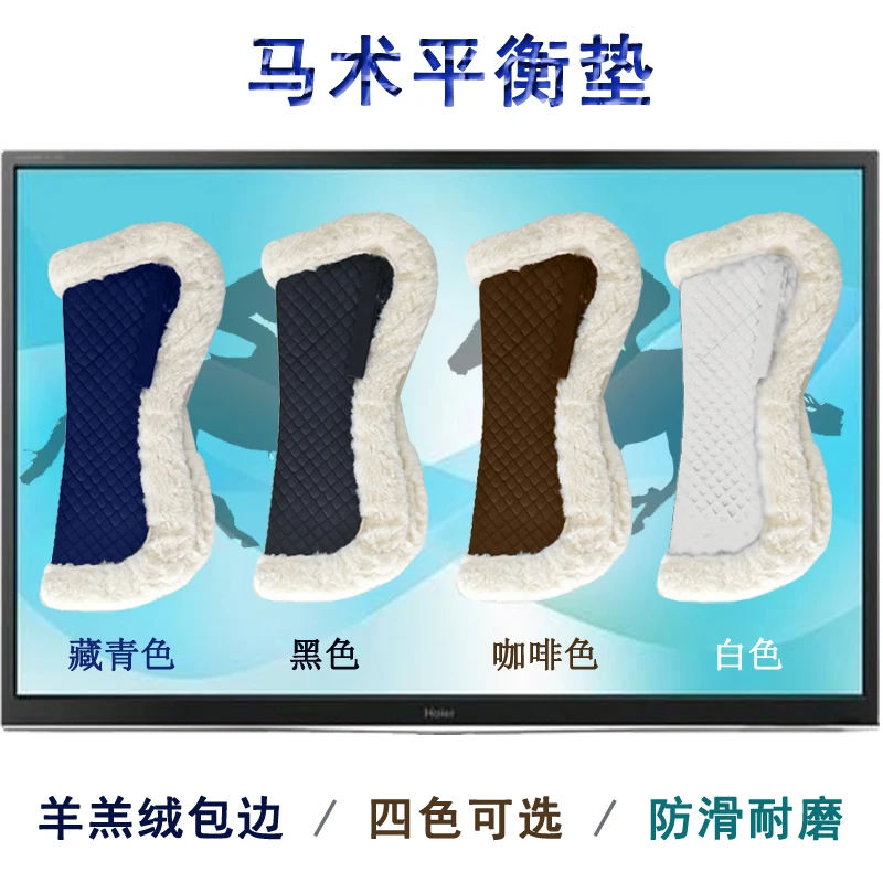 Equestrian Balance Cushion Fleece Shock Absorber Cushion Thickened Sweat Harness Supplies Horse Saddle Pad