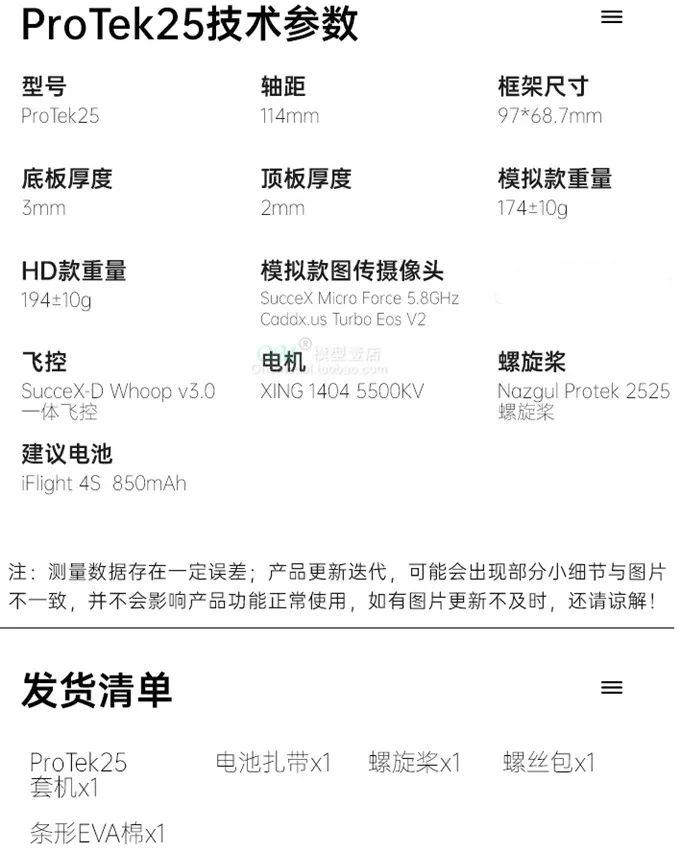 T Iflight Protek25 Protek35 Pnp Set Of Machine 4s Analog Graph Transmission For Fpv Drone Quadcopter Parts Accessories Aliexpress