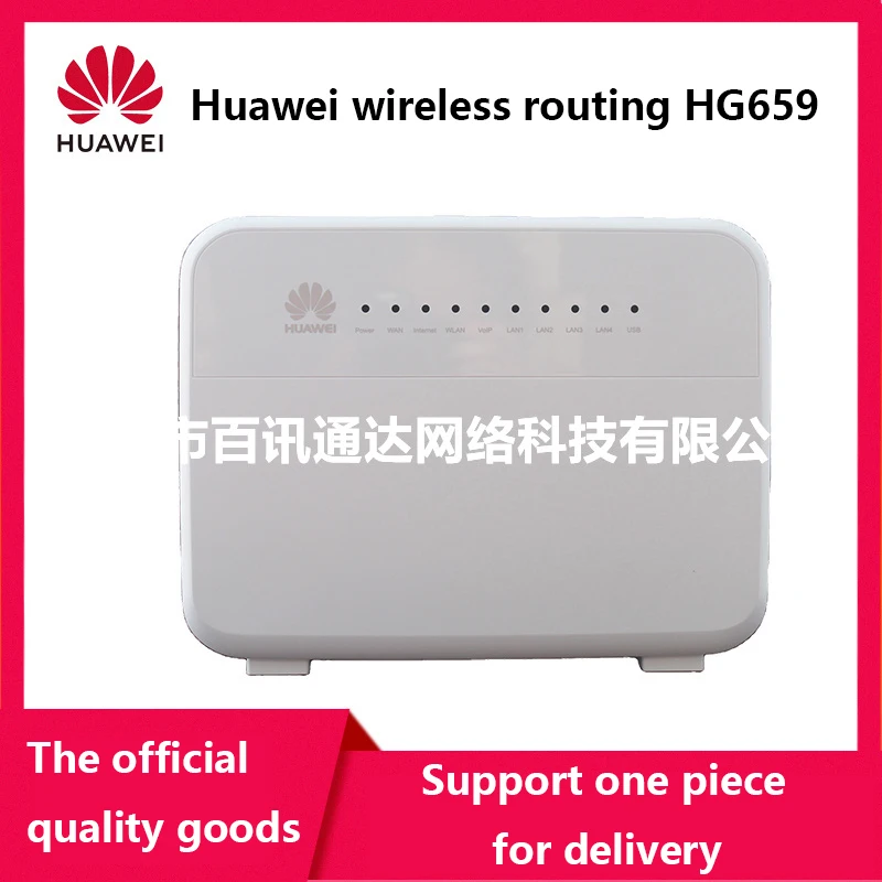 Модем маршрута Huawei HG659 ADSL/VDSL полный Netcom 4G двухдиапазонный двухгигабитный модем с
