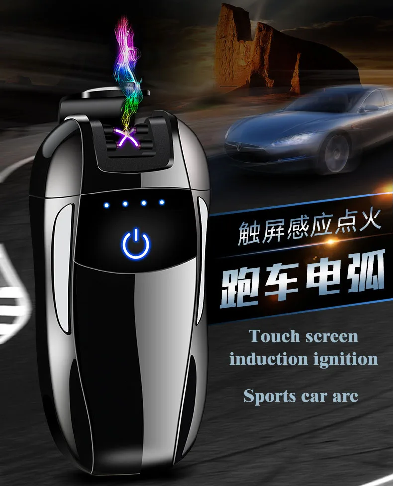 Новинка креативный спортивный автомобиль двойная дуговая зарядка зажигалка с usb