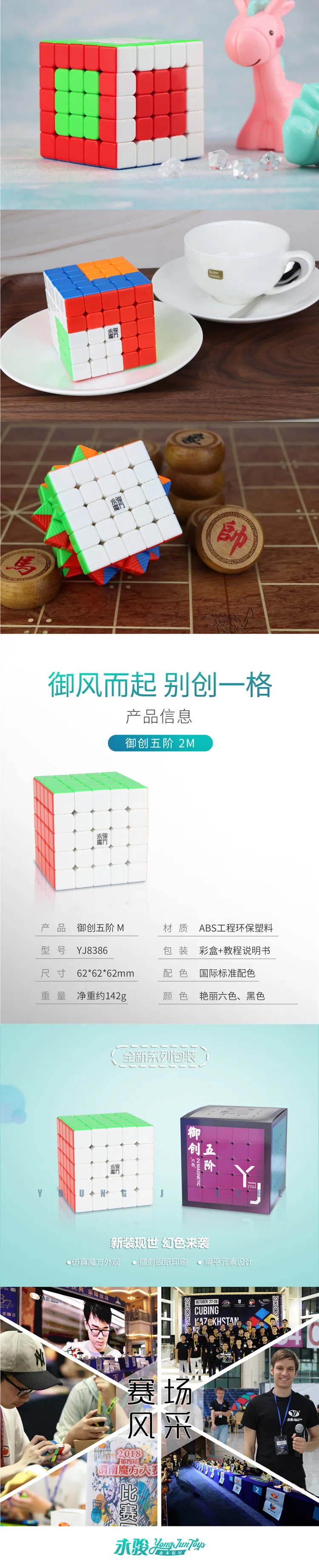 [Yongjun yulai chuang M Five-Order] Профессиональная игра 5-Order Магнитная версия Кубик Рубика детская развивающая игрушка RUBIK'S CUB