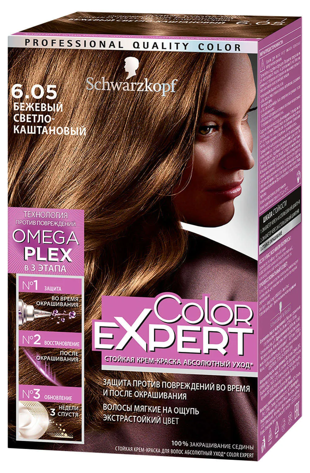 Крем-краска «Omega Plex» Color Expert, 6.05 Бежевый светло-каштановый