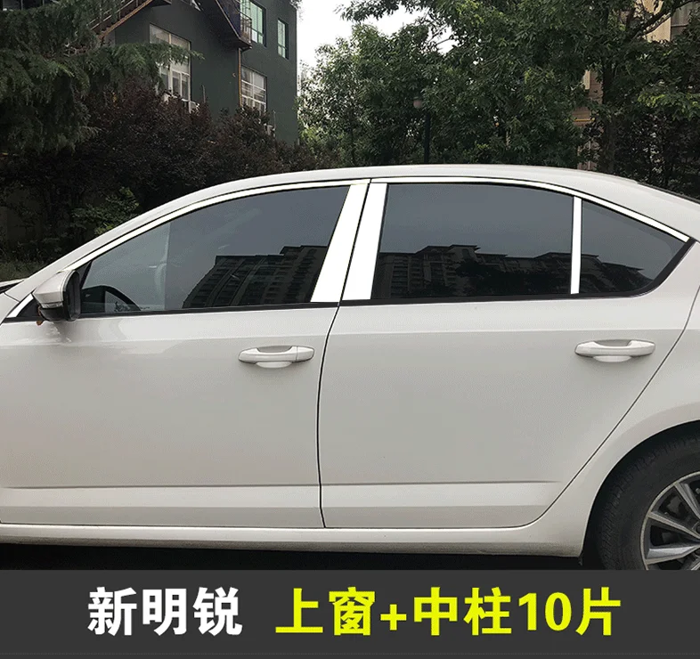304 декоративные блестки из нержавеющей стали для Skoda Octavia-, автомобильные хромированные накладки на окна, хромированные Чехлы для стайлинга
