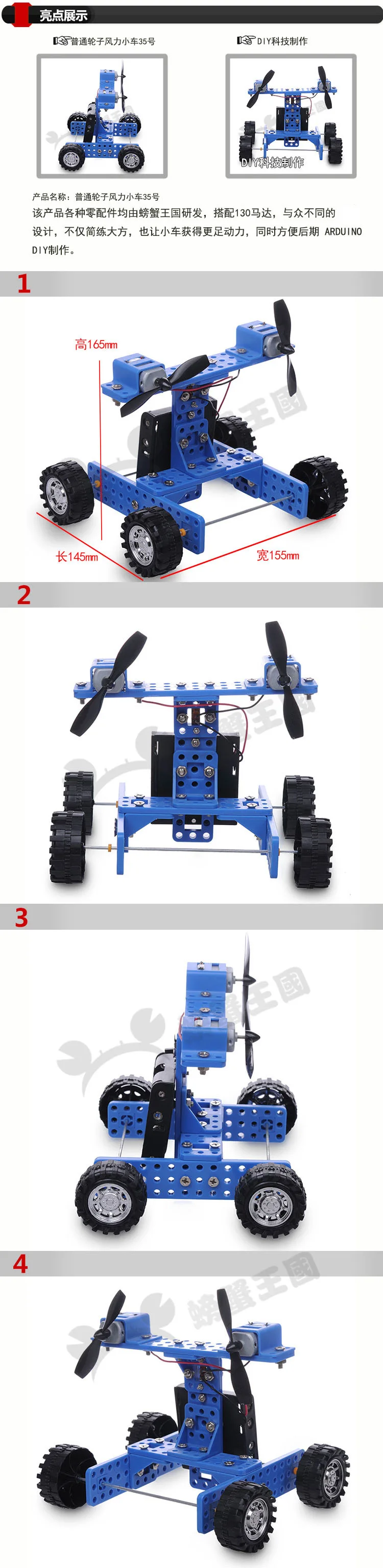 Краб Королевство DIY модель игрушки модель наука и техника ручной работы общие колеса энергии ветра маленький автомобиль № 35