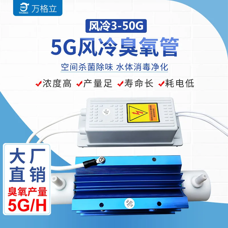 

Small Household 5G Ozone Generator Accessories Quartz Ozone Power Tube Space Sterilization Ozone Machine Accessories