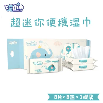 

8PceX8bags Mini Baby Wet Wipes No Alcohol Disposable Swabs Pads Hand Cleaning Disinfection