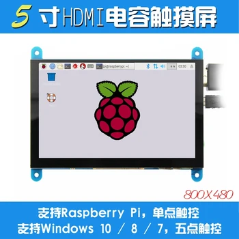 

5.0 inch raspberry pie HDMI touch screen Raspberry Pi 3B+/4B LCD
