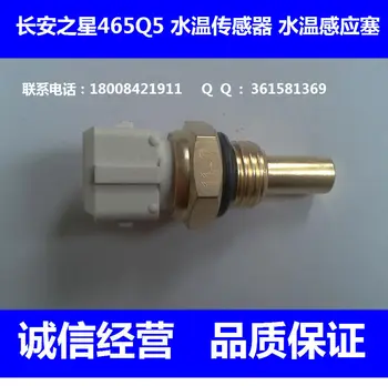 

Free Delivery.465Q5 water temperature sensor temperature sensor plug Specials