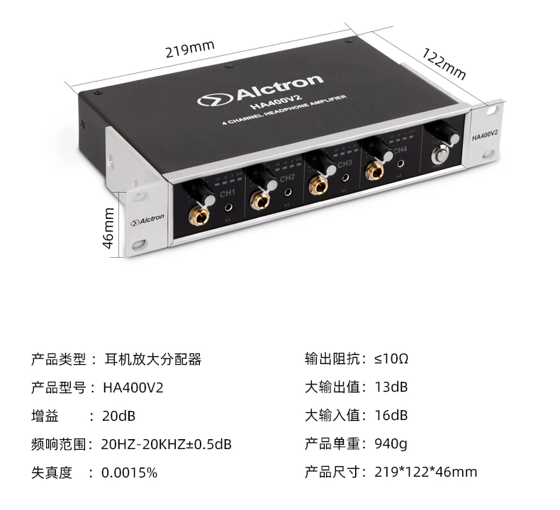 Alctron HA400V2 Профессиональный 4-канальный усилитель для наушников