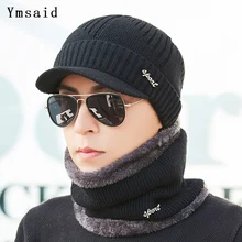 Ymsaid бренд Skullies Beanies Мужская зимняя вязаная шапка шарф зимние головные уборы для мужчин и женщин Gorras шерстяной берет маска мужская шапка