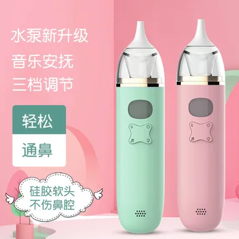 

Newborn Baby Cleaner Sniffling Equipment Safe Hygienic Nose Aspiratorr Children's Electric Water Pump Nose Suction Device