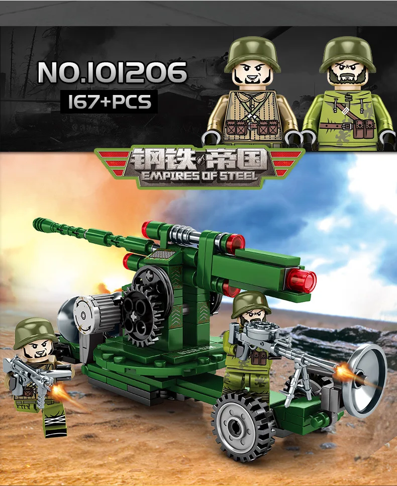 Senbao Военная Империя здание 101205-101208 стальная серия diy Мальчик головоломка бой вставленные блоки