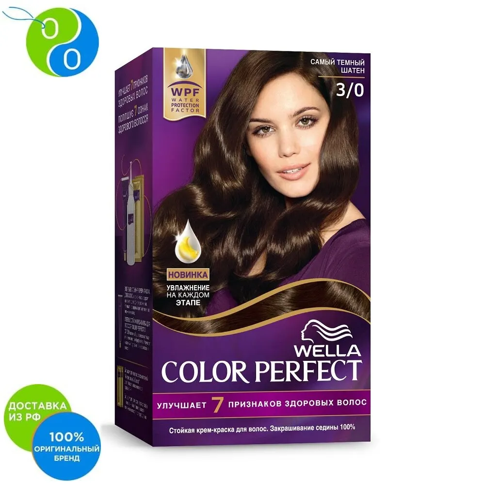 Paint For Hair Wella Color Perfect 3/0 The Dark Шатен 50 Ml Hair Wella Hair Color AliExpress