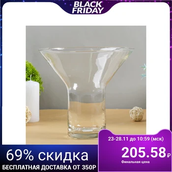

Vase "Horn" 1.2 l