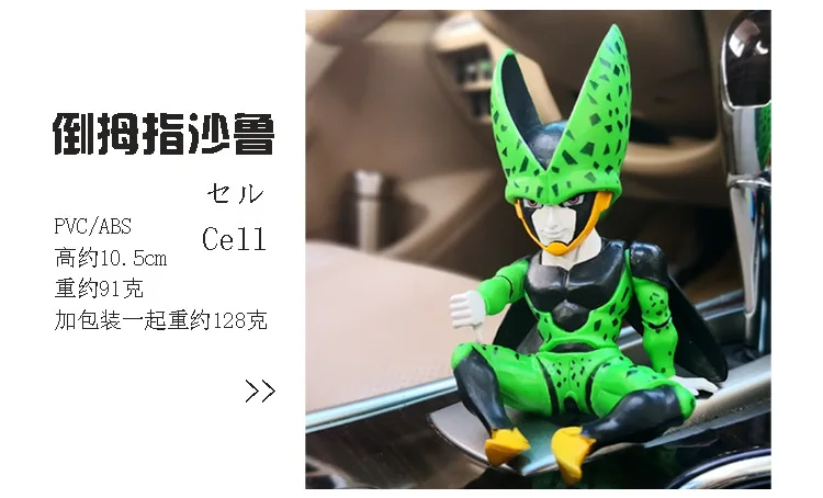 Украшение автомобиля Dragon Ball игрушечные фигурки Автомобильные украшения авто интерьерные украшения куклы игрушки автомобильные аксессуары украшения