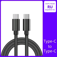 Универсальный зарядный кабель Micro USB для мобильного телефона type-C-type-C кабель для передачи данных для телефонов и ноутбуков