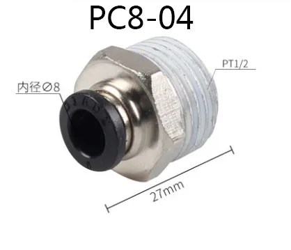 PC8-04 10 шт. 3d принтер пневматические фитинги PC4-01PC4-M5PC4-02 03 диаметр 4 мм для 4 мм PTFE трубки соединитель Быстрый пневматический соединитель - Цвет: PC8-04