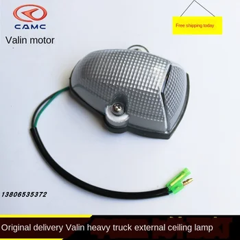 

Star Heavy Truck Original Car Accessories Hualing Xingma Mixer Cab Exterior Dome Light Height Width Light