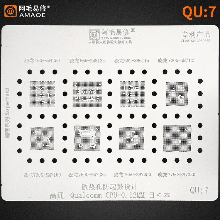 Трафарет для реболлинга BGA Qualcomm MSM SDM MDM SM CPU RAM MSM8974 SM8250/SDM439/SM8350 SDM660 SM4250/SM6125 SDM845 |