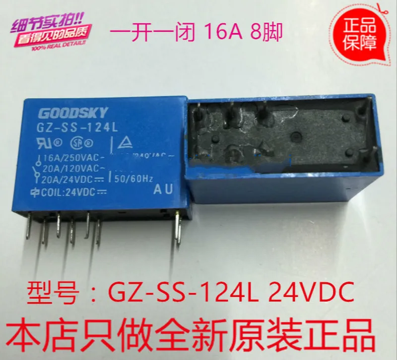 Реле GZ-SS-124L 24V GZ-SS-124L GZ-SH-124L 16A 8 футов
