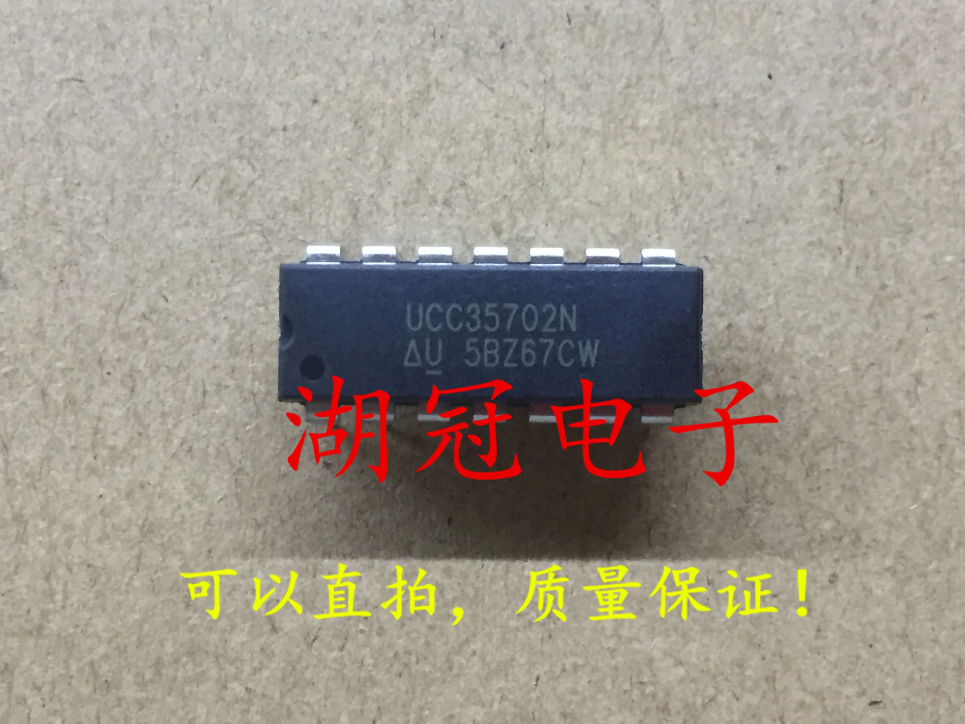 5 шт./лот UCC35702N DIP