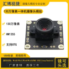 USB драйвер 5 V Электронный ворота CMOS ручная фокусировка 1,3 миллионов пикселей модуль камеры поддерживает OTG